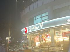 -85度C(生甜甜圈研究工坊·上海平凉店)