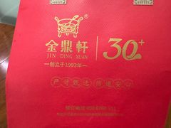 -金鼎轩(方庄天坛店)