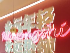 -热辣宗师·串串火锅(万达金街店)