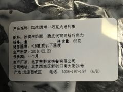 圣诞黑巧迪力棒-Dariy Queen