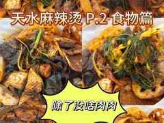 -哈海英麻辣烫(中华西路步行街店)