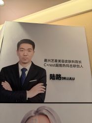 -Yestar 嘉兴艺星医疗美容医院