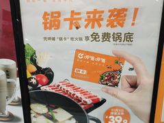 -呷哺呷哺 黄金牧场 (大港油田幸福广场店)