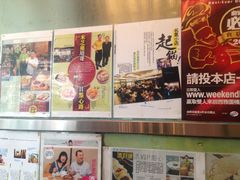 -添好运点心专门店(深水埗店)