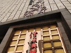 门面-津菜典藏河西店(水上店)