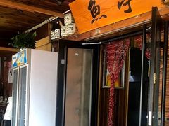 -鱼亭料理(芝罘店)
