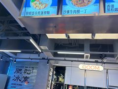 -肥韬茶餐厅(海上世界店)