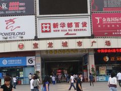 -宝龙广场(福州台江店)