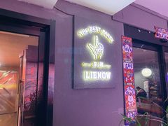 -LIENOW来闹密室剧本推理&狼人杀(李家村万达广场店)