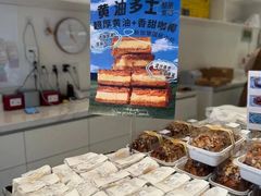 -烘焙町面包店(西四店)
