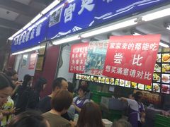 门面-宫廷糕点铺