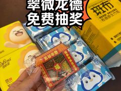 -翠微百货(龙德店)