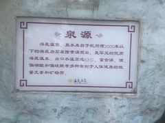 -宁波杭州湾海底温泉
