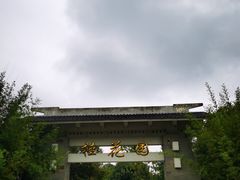 -宜兴龙背山森林公园