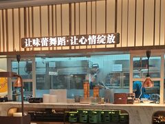 -雀蓝川菜(滨湖万象汇店)