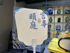 -宫事颐庭·老佛爷贵寿下午茶(颐和园店)