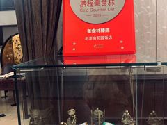 -老洋房花园饭店(绍兴路店)