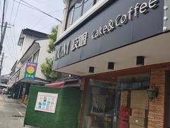 -B.O.M波姆烘焙(凤凰街店)