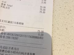 账单-麦当劳(伟城广场店)