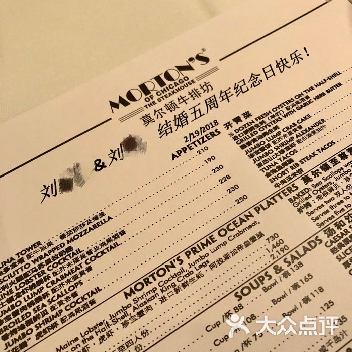 mortons 莫尔顿牛排坊