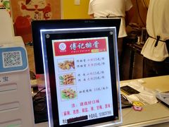 -傅强排骨(成都总店)