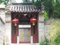 -崂山仰口游览区