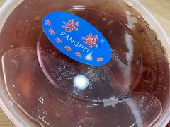 -芳婆糕团店(王府大街店)