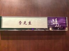 -镛记酒家