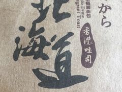 -可莎蜜兒(登云路店)