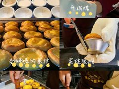 -澳門星爺葡撻店