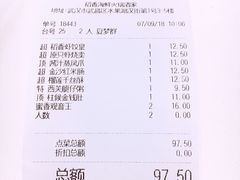 账单-稻香酒家·34年老字号·港式粤菜(汉街店)