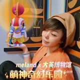 meland X 大英博物馆🎪萌神奇幻乐园[爱]玩嗨新去处