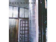-天泽祥·鼓楼馒头(鼓楼店)