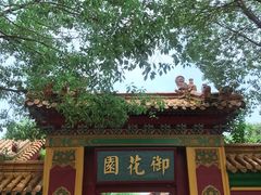 -横店影视城明清宫苑园区