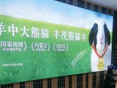 -丰茂烤串(公园店)
