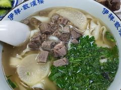 牛肉面-伊祥·敦煌楼