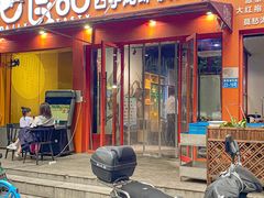 门面-日食记精菜馆(建邺万达店)