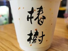 -椿树咖啡