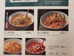 -原製原味(普陀山磐龙店)