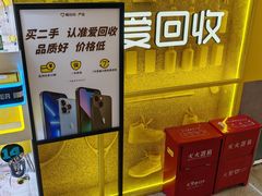 -爱回收(周浦万达店)
