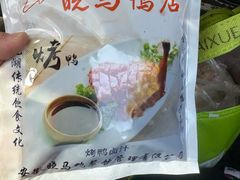 -晓马鸭店(新芜路店)