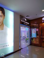 -P.STYLE 派斯造型