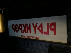 -PLAY HKPOP全息偶像演唱体验馆(威灵顿广场店)