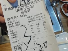 -苏格里岛自助海鲜烤肉火锅(集美万达店)