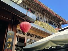 门面-小厨子私房菜·云南美食店