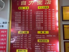-华兴街自力面店