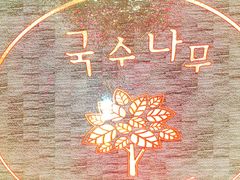 -韩香福脊骨汤锅(上杭路店)