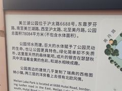 -美兰湖景区