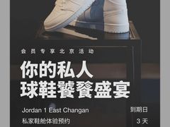 -JORDAN(东方广场店)