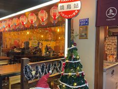 -烧鸟横丁(联发文创口岸店)